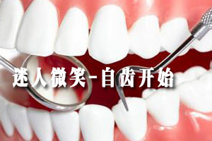 牙龈出血该怎么办？