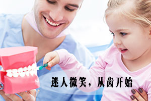 怎样预防儿童蛀了牙？