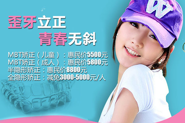 合肥矫正牙齿哪里好？