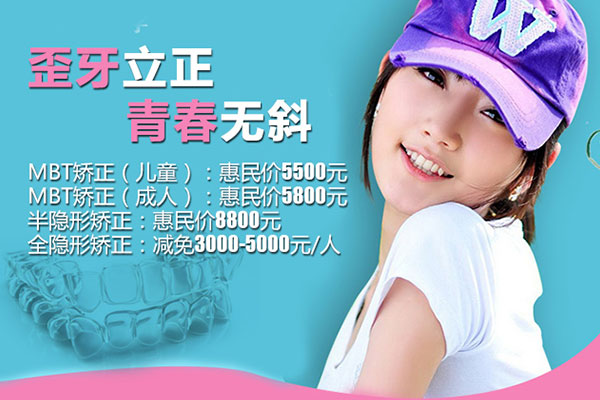 合肥牙齿矫正多少钱