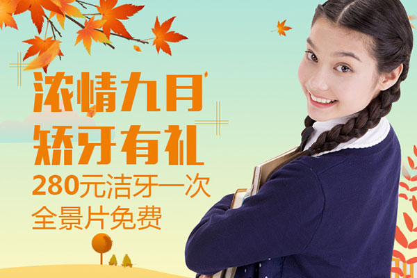 合肥牙齿矫正多少钱？