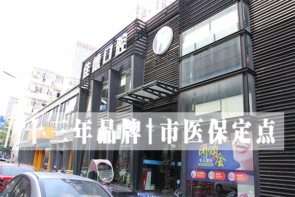 合肥补牙哪家好？
