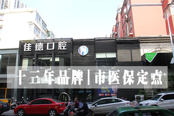 合肥补颗牙齿要多少钱？
