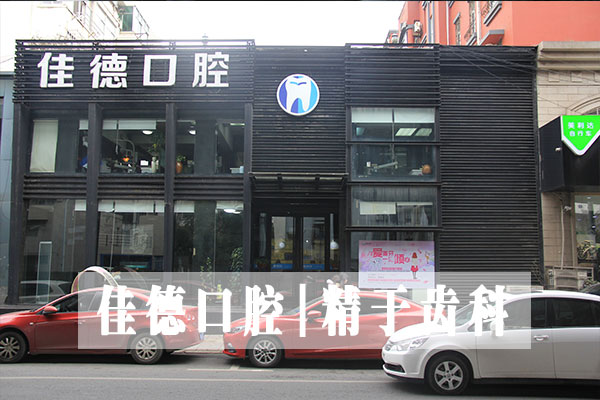 合肥治疗四环素沉着牙要多少钱
