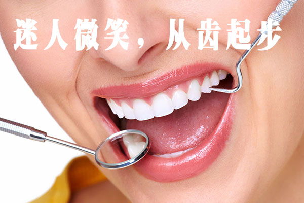 四环素沉着牙治疗后怎样护理