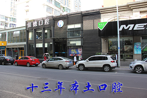 合肥补牙大概要多少钱