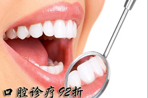 做烤瓷牙有什么危害吗?