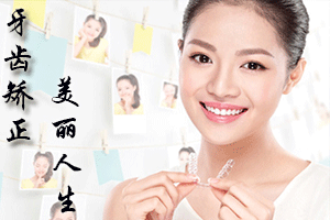 合肥牙齿矫正哪家好？