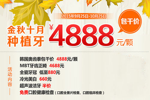 佳德口腔