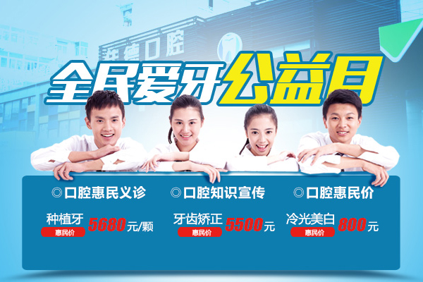 在合肥洗牙要多少钱一颗_合肥洗牙哪家好