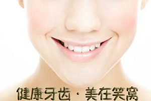 日常牙齿美白小方法。