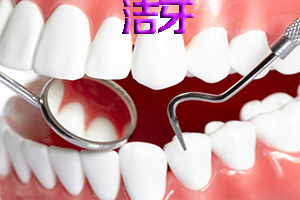 合肥洗牙的好处