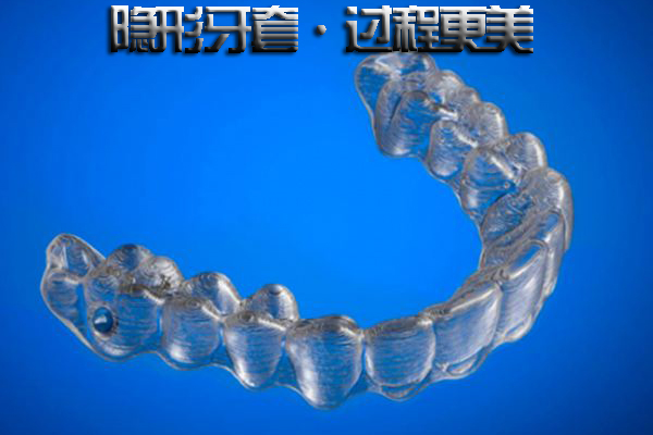 隐形矫正的价格