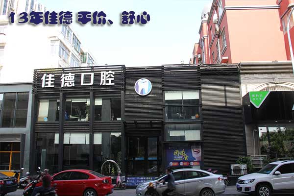 合肥牙齿矫正医院排名?