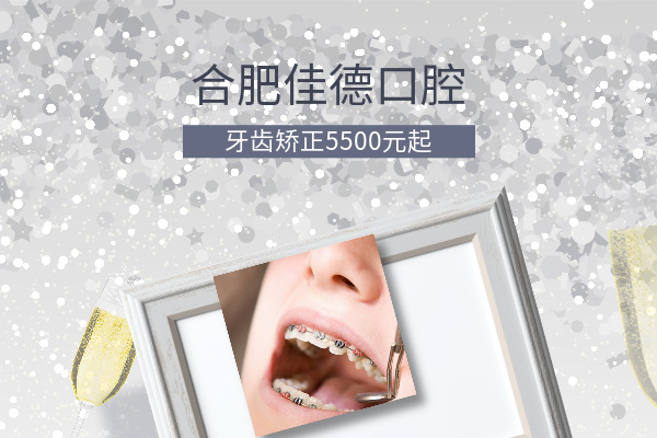 怎样延迟烤瓷牙的寿命?