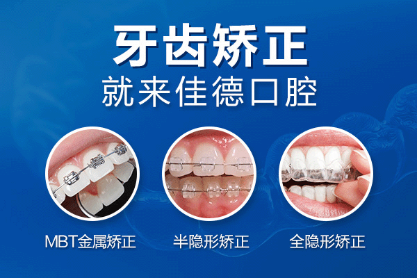 合肥牙齿矫正哪家好？