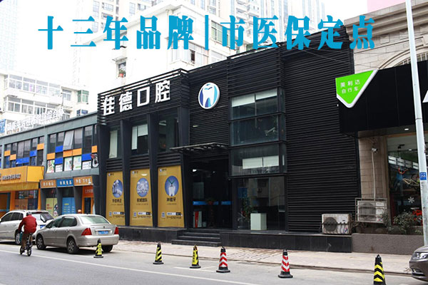 合肥补牙哪个医院好？