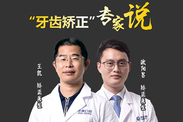 合肥牙齿矫正医院哪家好
