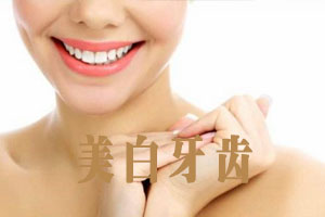 合肥的口腔牙科正畸