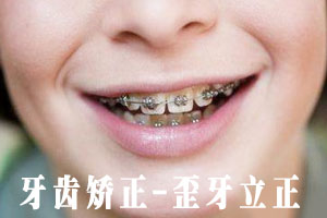 合肥哪家口腔整牙好