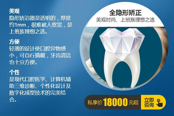 合肥牙齿矫正隐形牙套价位