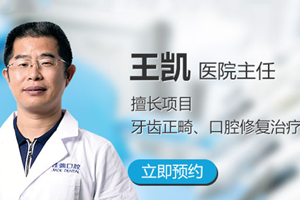 包河万达附近牙科医院?
