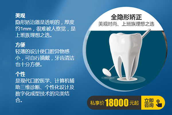 合肥口腔牙齿矫正多少钱？