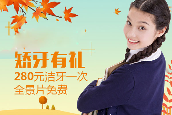 合肥佳德口腔隐形矫正免费试戴征集