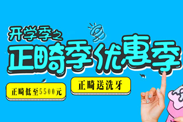合肥牙齿矫正哪里好