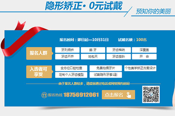 合肥牙齿矫正医院