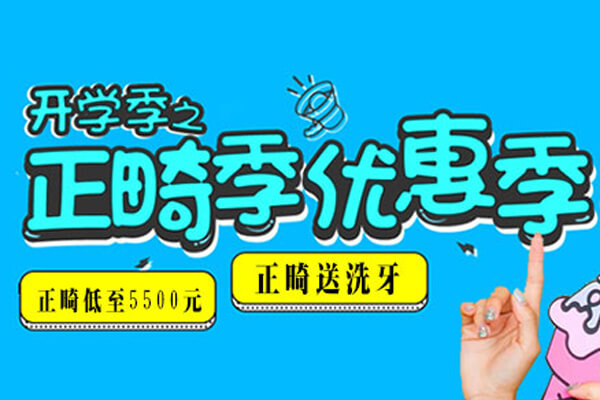合肥儿童牙齿不齐怎么办