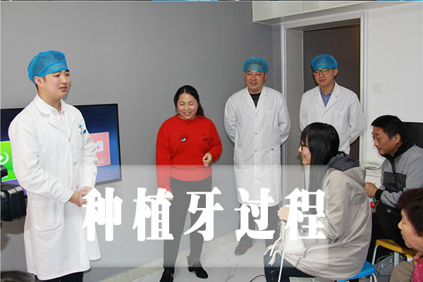 佳德口腔种植牙直播2