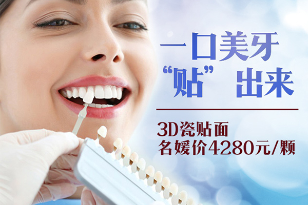 佳德口腔收费高么