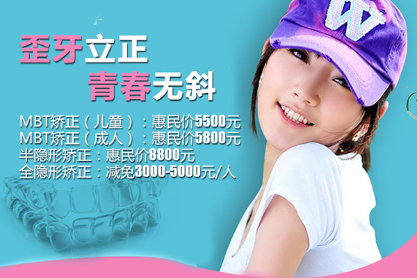 佳德口腔整牙价格