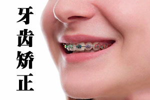合肥牙齿矫正哪家口腔好