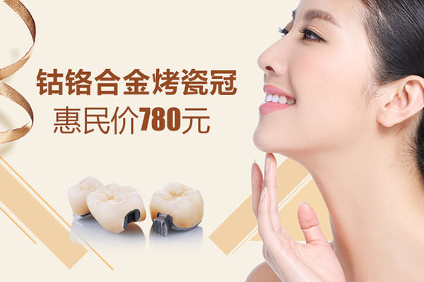 合肥佳德口腔全瓷牙价格