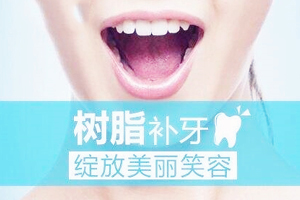 合肥补牙哪个医院好？