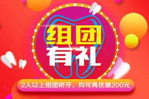 佳德口腔整牙价格
