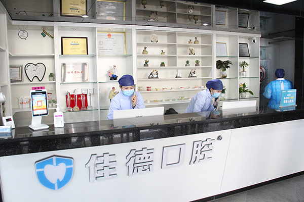合肥佳德口腔整牙