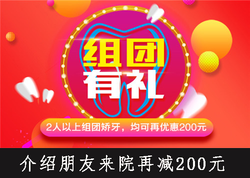 合肥佳德口腔整牙价格