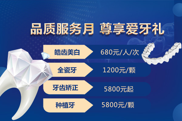 合肥佳德口腔牙齿矫正价格