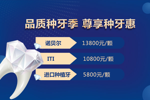 合肥牙科种植牙价格