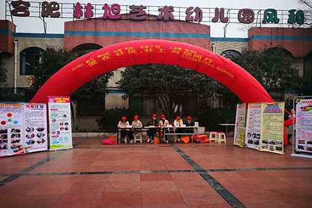 佳德口腔便民义诊