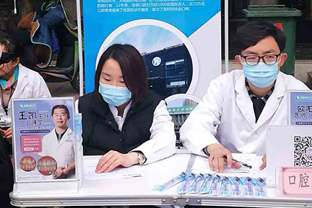 合肥佳德口腔便民义诊