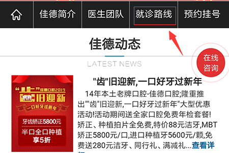 合肥佳德口腔地址