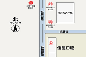 合肥佳德口腔地址