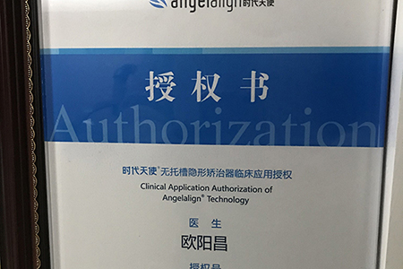 佳德口腔欧阳医生
