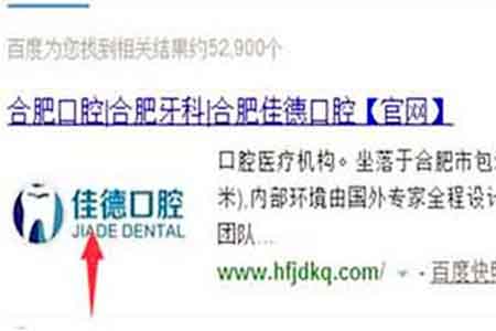 合肥佳德口腔官网地址