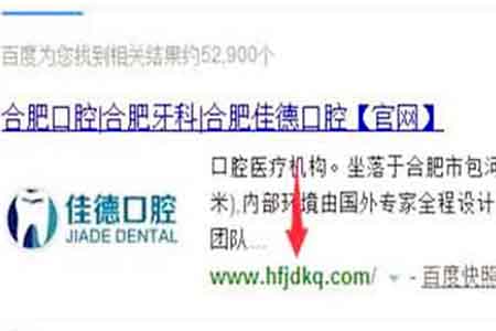 合肥佳德口腔官网地址