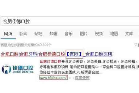 合肥佳德口腔挂号流程
